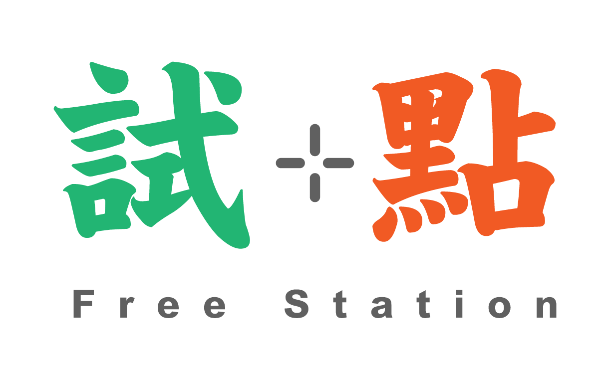 試點引流平台